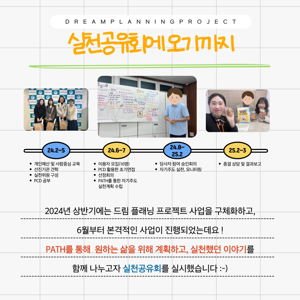 실천공유회 카드뉴스