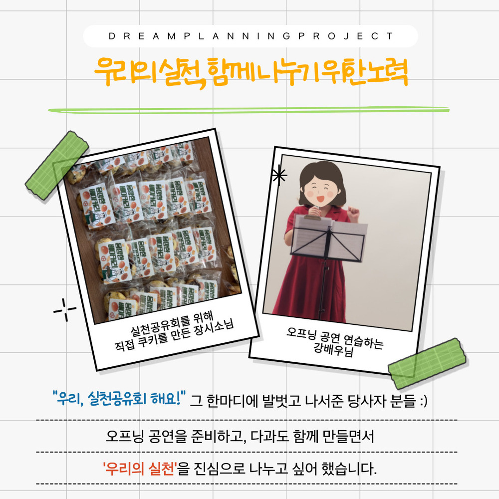 실천공유회 카드뉴스