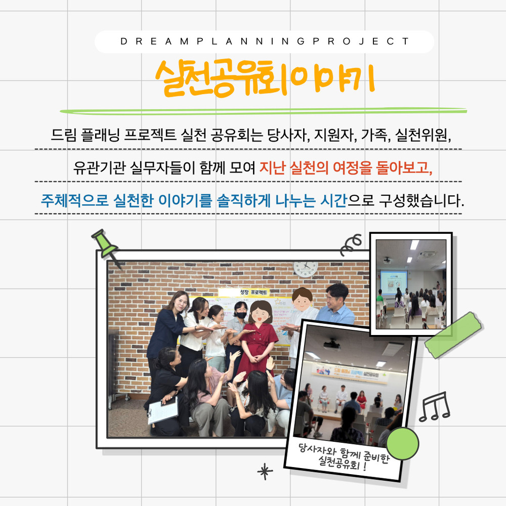 실천공유회 카드뉴스