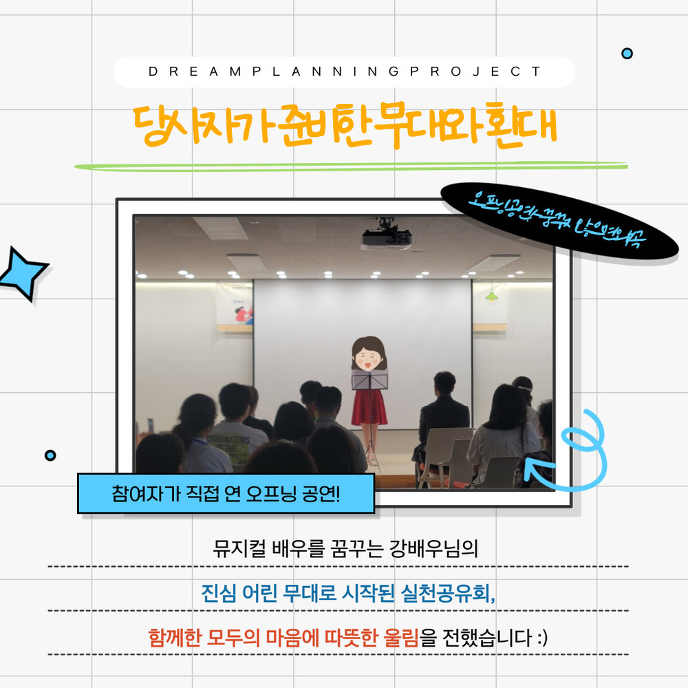 실천공유회 카드뉴스