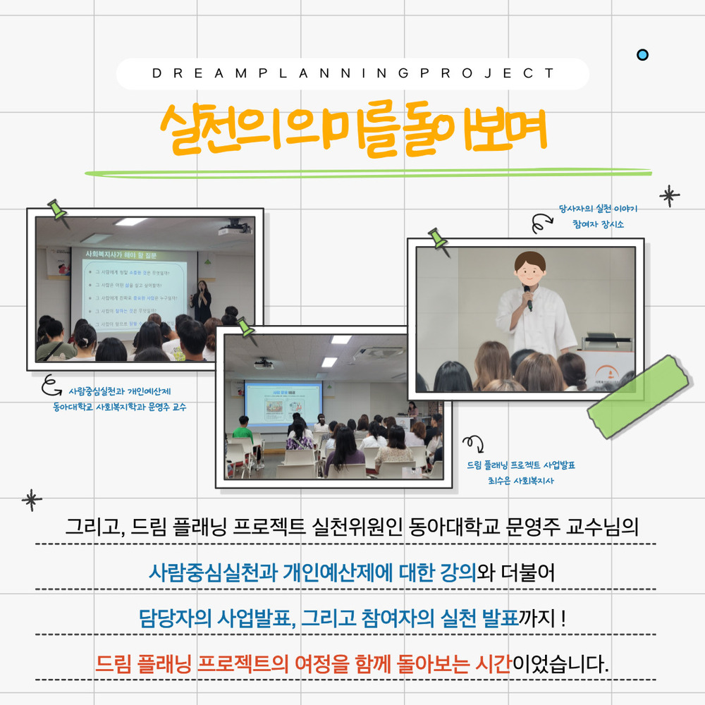 실천공유회 카드뉴스