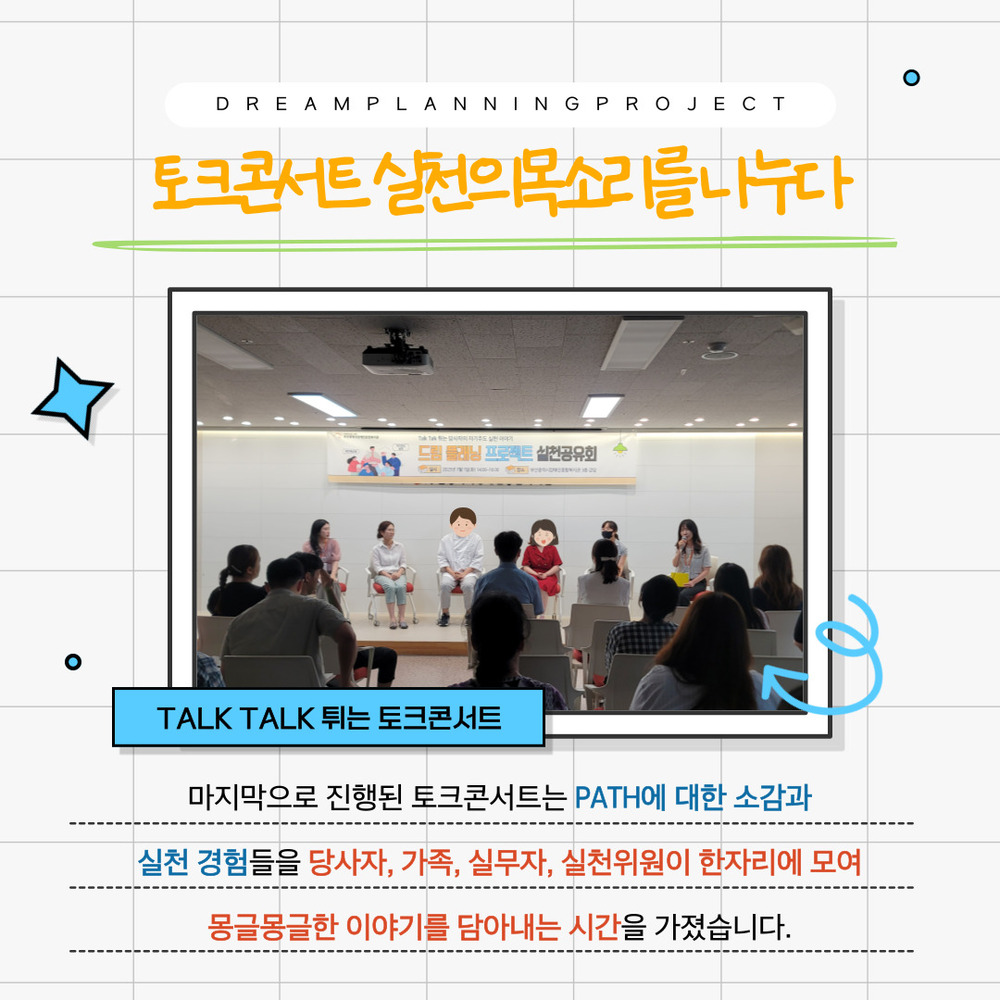 실천공유회 카드뉴스
