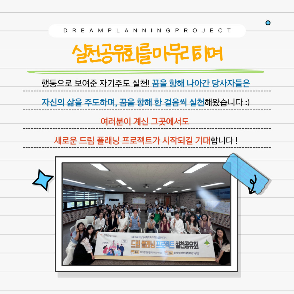 실천공유회 카드뉴스