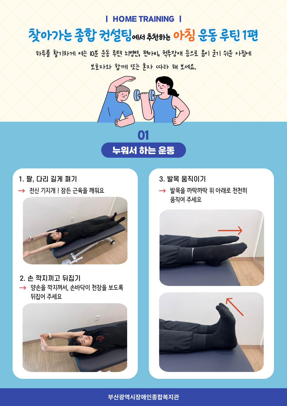 운동법