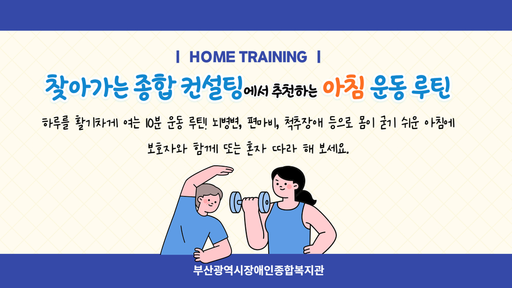 운동루틴