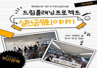 실천공유회 카드뉴스