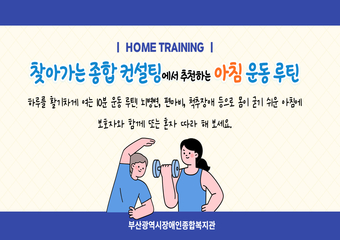 운동루틴